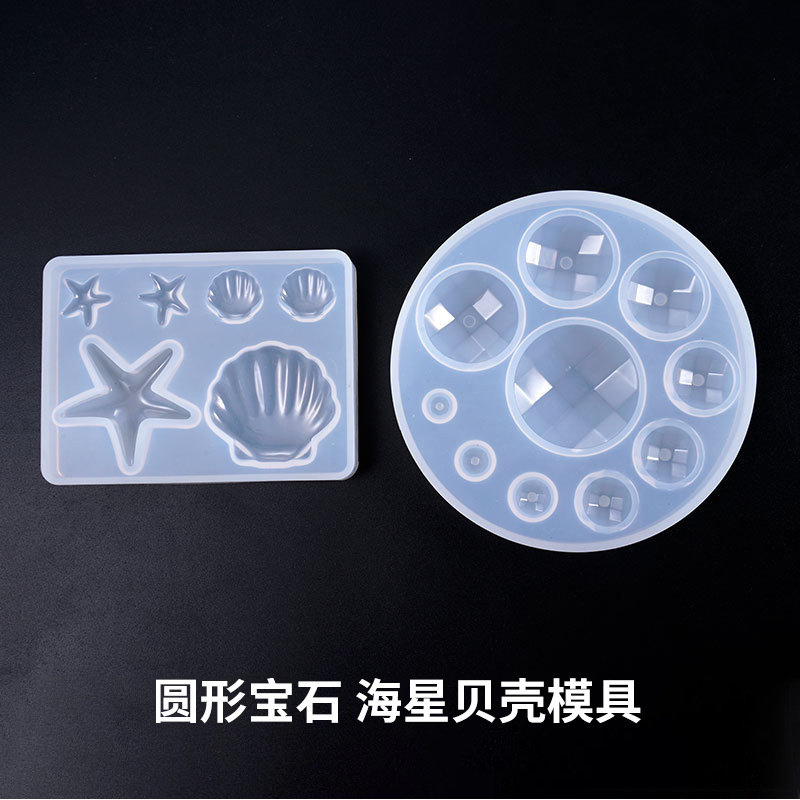 DIY水晶滴胶镜面硅胶模具宝石圆