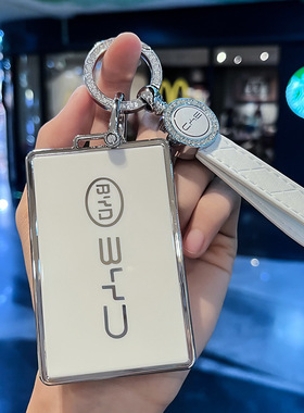 适用比亚迪卡片钥匙套nfc海鸥海豚宋plus宋pro秦海豹dmi汉扣壳包