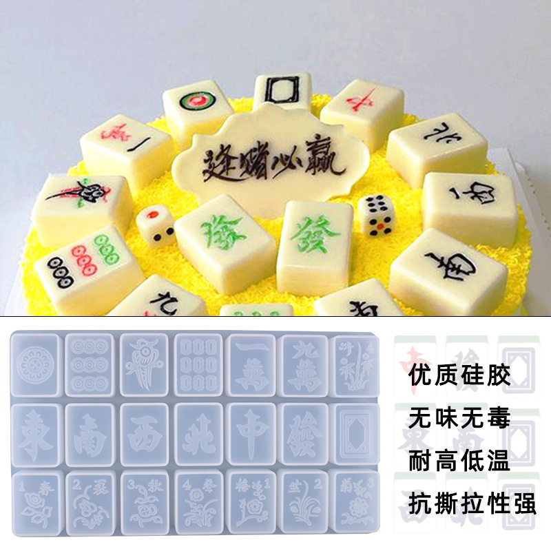 diy水晶滴胶模具十三幺 清一色 麻将硅胶模具亚马逊热推