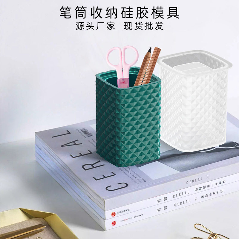 diy水晶滴胶模具多款笔筒收纳盒