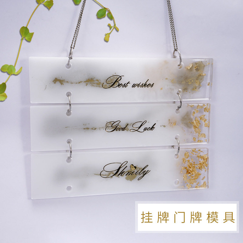 diy水晶滴胶模具门牌挂牌ins自制