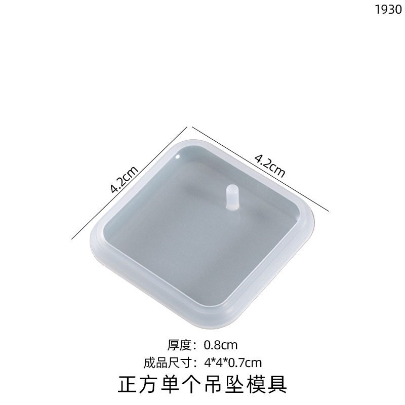 diy水晶滴胶心形吊坠爱心椭圆形正方形标本吊牌挂牌滴胶硅胶模具