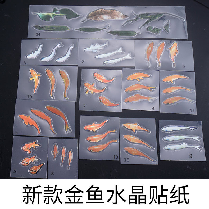 树脂画贴纸金鱼3D树脂画金鱼水晶