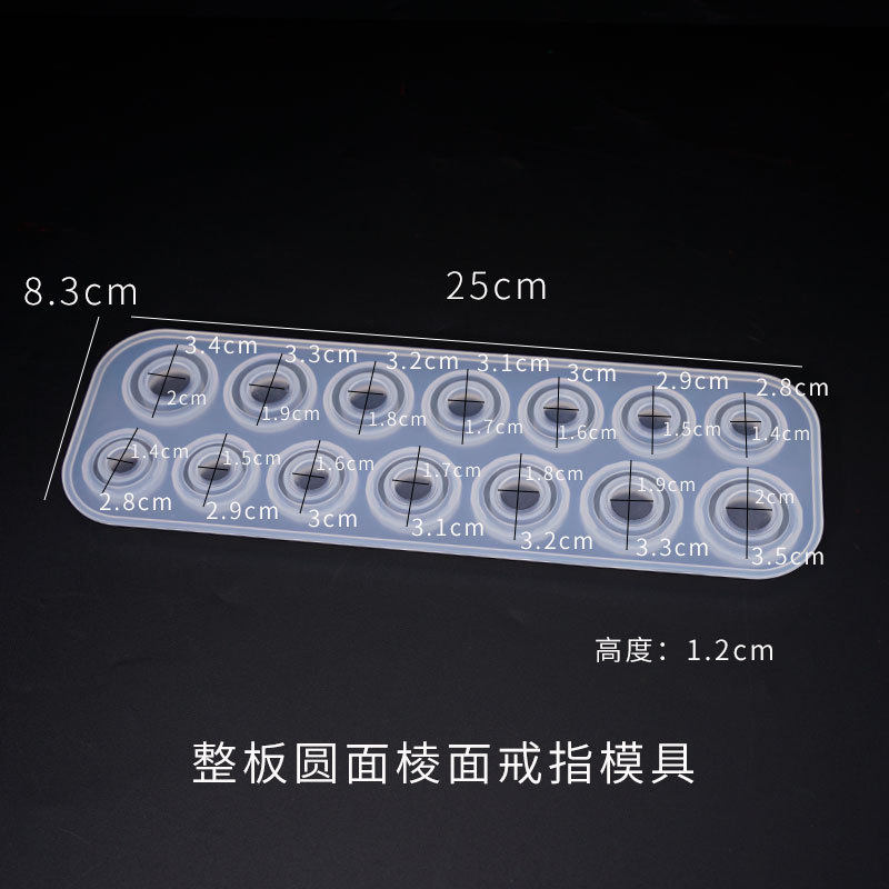 diy水晶滴胶整版戒指模具整板圆形菱形戒指环硅胶模具饰品