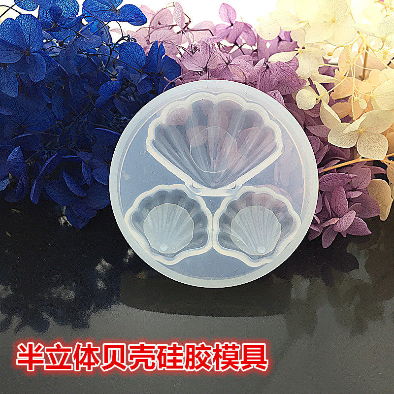 水晶滴胶半立体贝壳硅胶模具diy