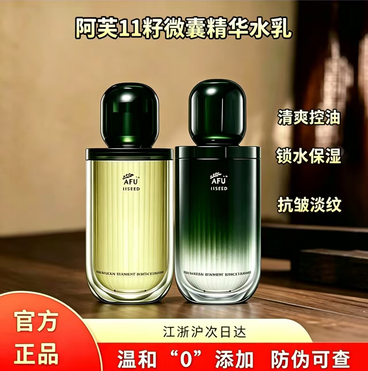 阿芙11籽水乳油敷补水保湿套装