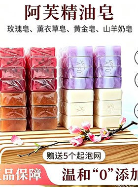 阿芙精油卸妆皂深层清洁手工皂