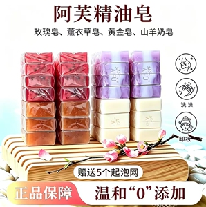 阿芙精油卸妆皂深层清洁手工皂