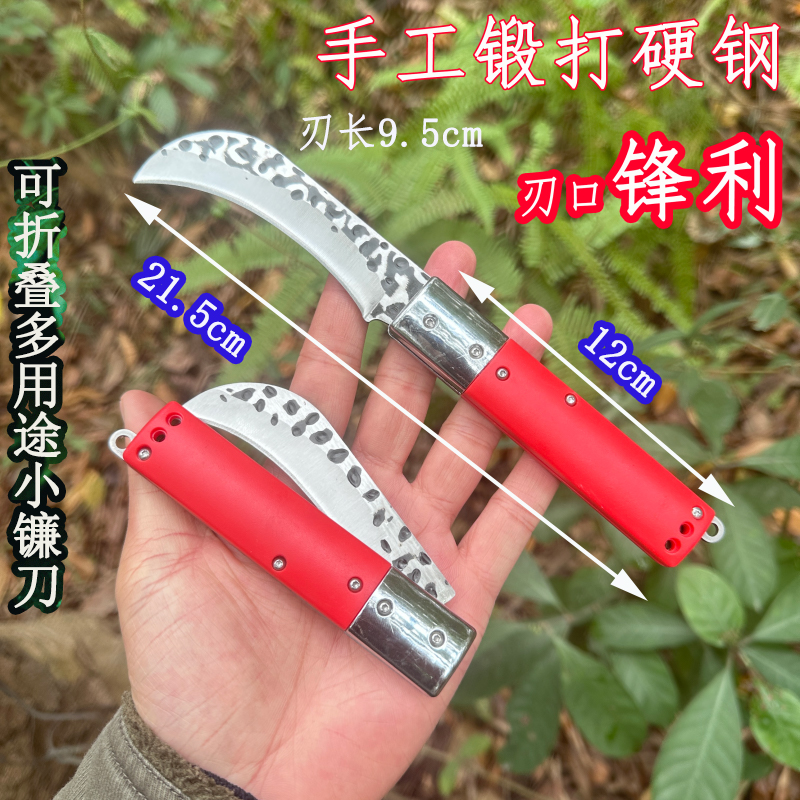 户外割草镰刀可折叠镰刀猛钢小弯勾刀多用途农用镰刀香蕉刀割菜刀