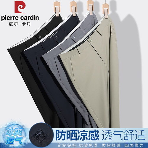 皮尔卡丹男士休闲裤冰丝薄款