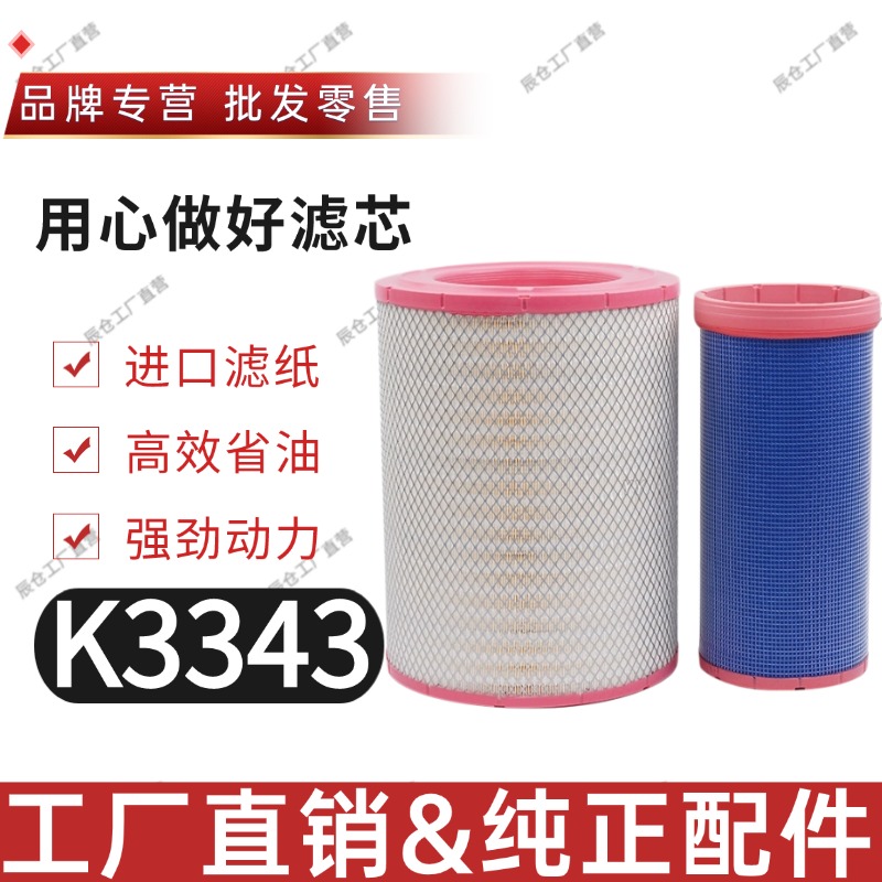 PU3343空滤适用江淮格尔发K7大运N8V空气滤芯空气滤清器