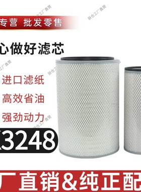 K3248空气滤芯杰狮M100江淮格尔发A5红岩K5空滤A5W 1109纳米空滤