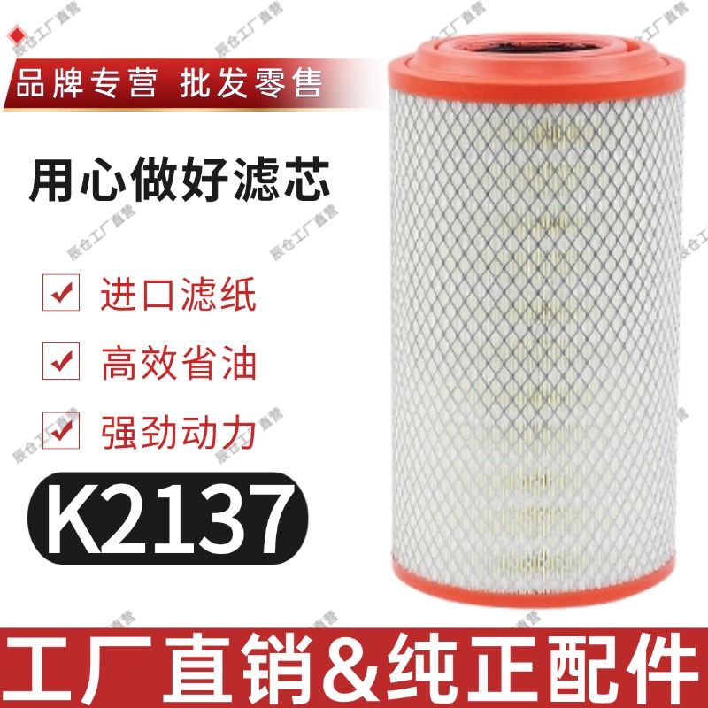 K2137空气滤芯适配东风多利卡D6F7D8d7滤清器福瑞卡凯普特K6气格