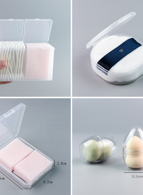 便携化妆棉盒子空盒气垫棉签分装盒透明美妆蛋散粉蜜粉扑收纳盒小