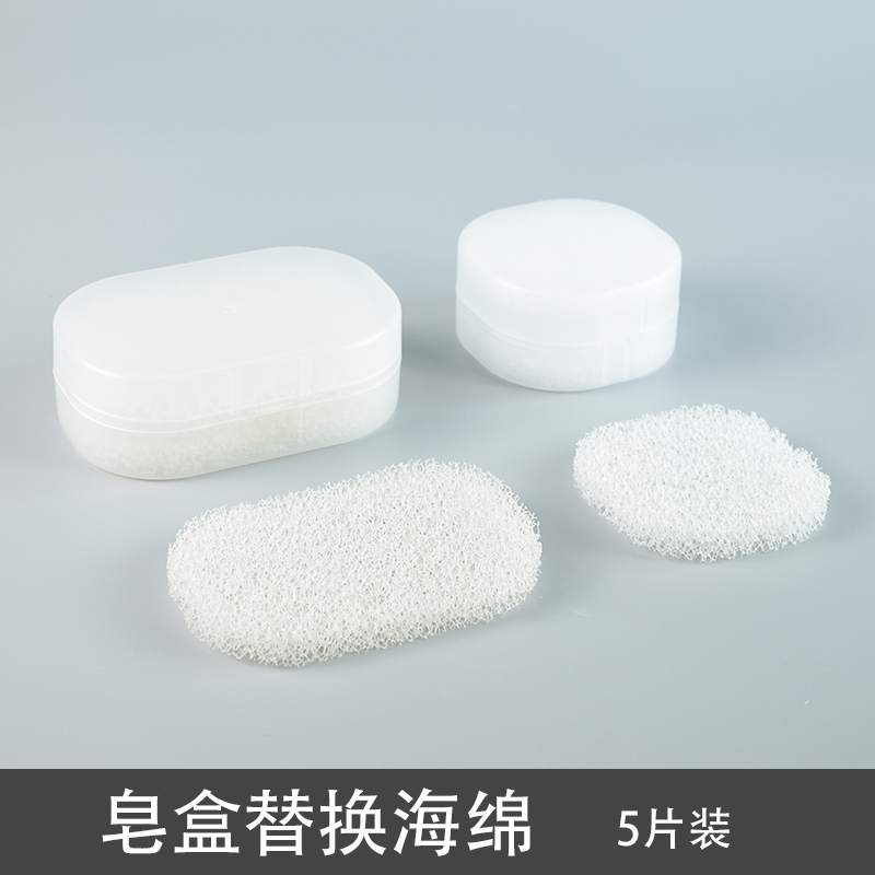 旅行皂盒替换海绵皂托洗发皂沥水皂盒手工香皂盒防水皂拖皂垫