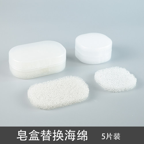旅行皂盒替换海绵皂托洗发皂沥水皂盒手工香皂盒防水皂拖皂垫