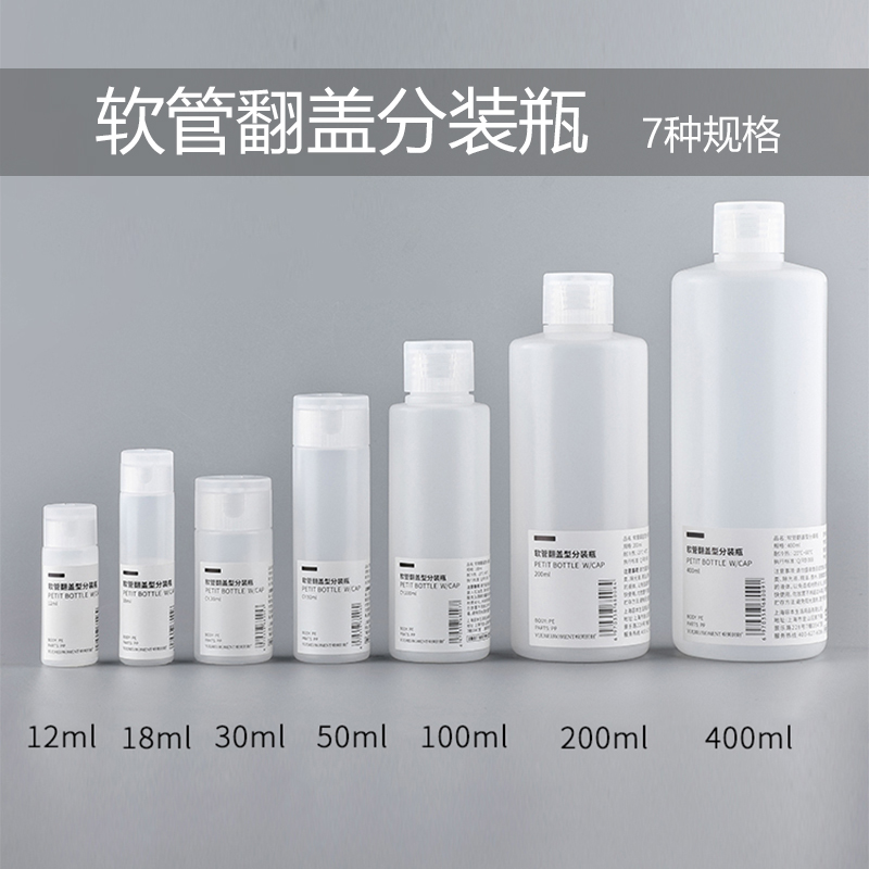 挤压式软管洗面奶乳液小样分装瓶