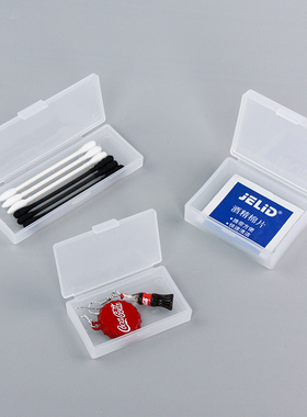 便携创可贴收纳盒旅行饰品发夹耳环棉签棒牙线小号唇刷储物分装盒