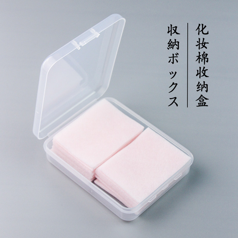 收纳盒透明便携旅行带盖化妆棉分装盒图片