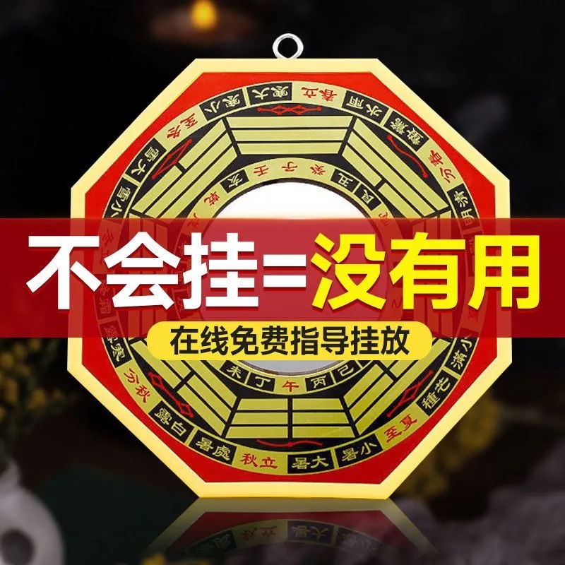 八卦镜大门家用门口凸的凹凸镜子九宫太极凸面怎么挂农村摆件挂件