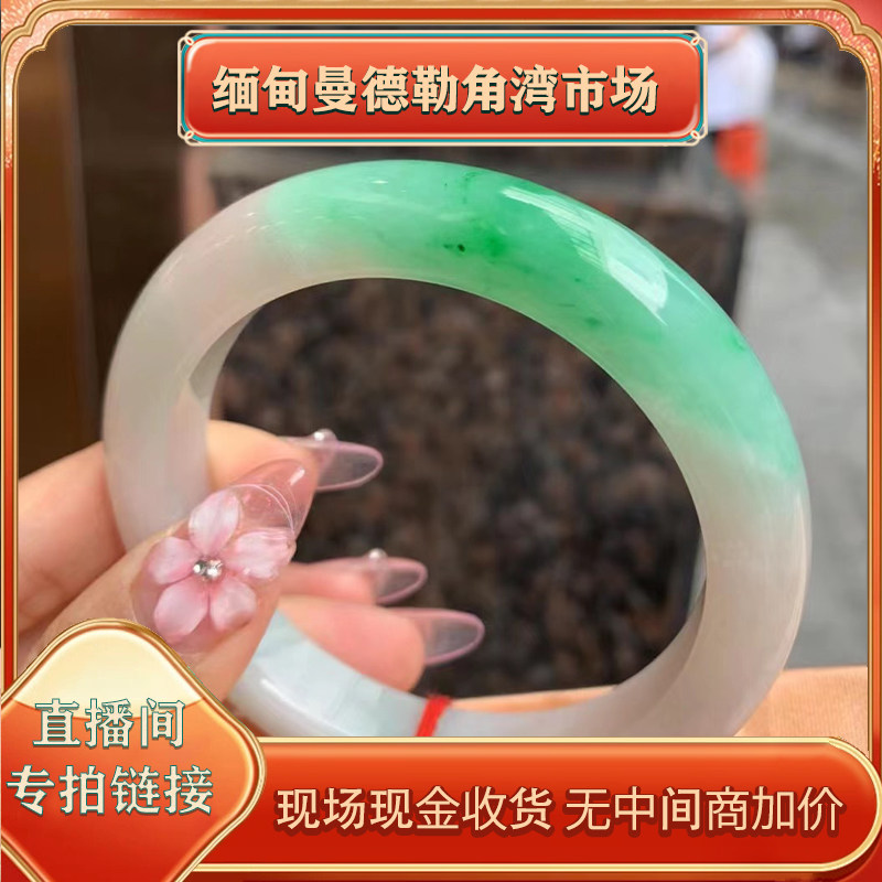 缅甸翠宝海外购天然缅甸正品翡翠手镯飘花带绿a货圆条直播专拍