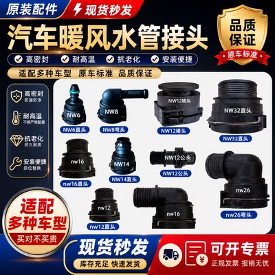 暖风水管接头水箱散热器快插堵头