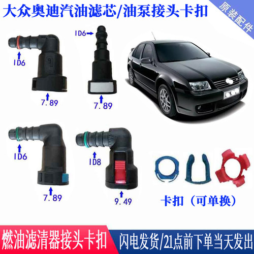 卡扣快接深圳接头油管滤清器卡子