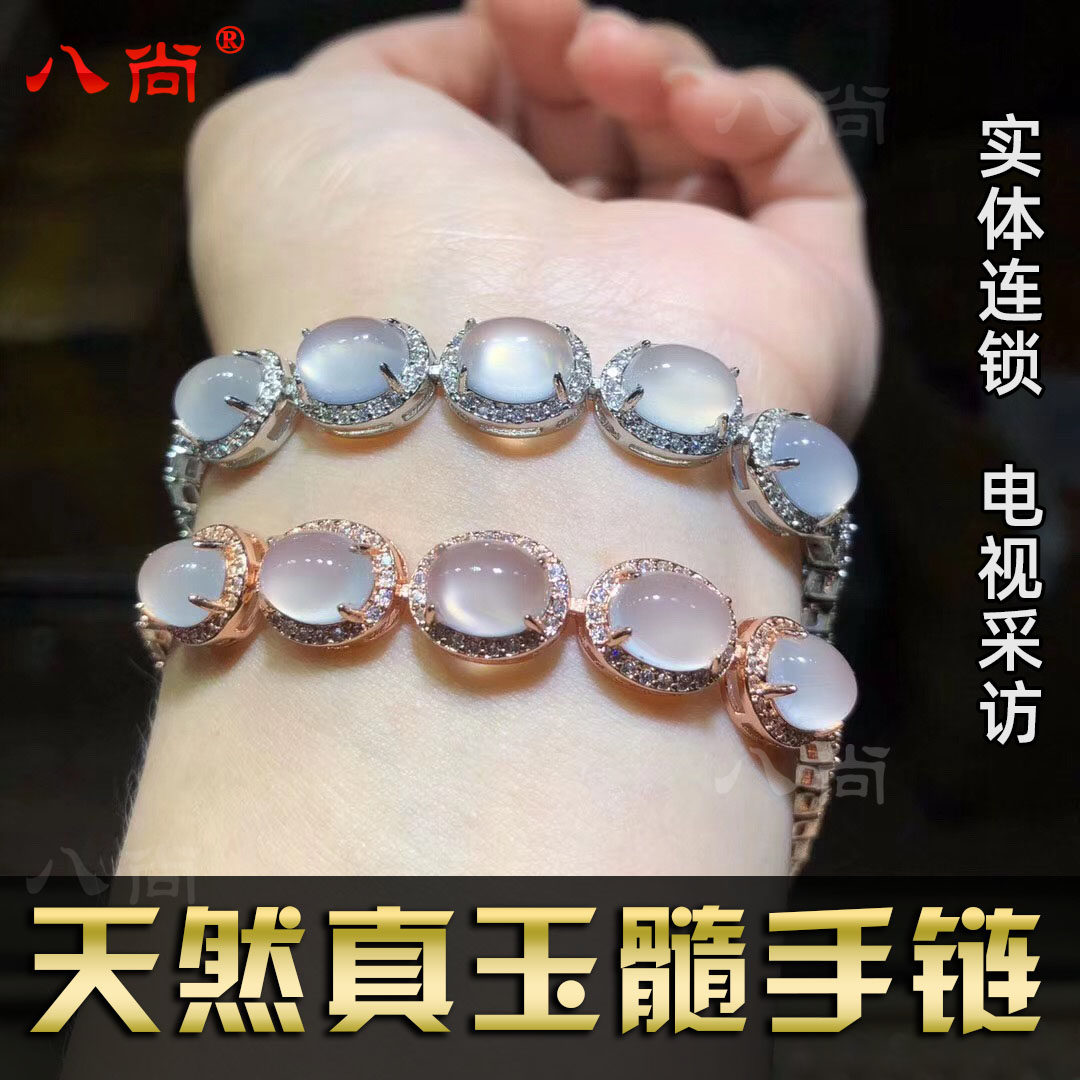 正品天然冰种真玉手链镶银镀玫瑰金铂金白金韩版玉石送女朋友礼物