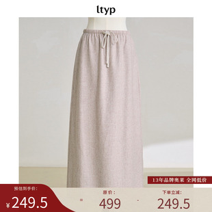 系带羊毛松紧腰半身裙女冬 新款 ltyp旅途原品 新店专享福利NO.250