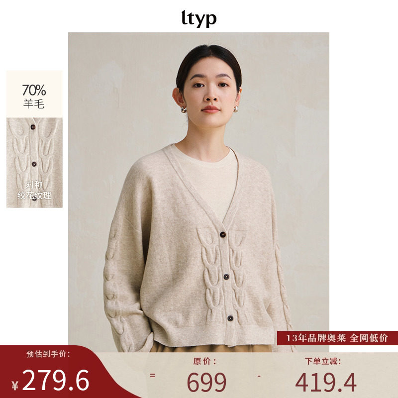 ltyp旅途原品【限量四折】绞花羊毛针织开衫纯色灯笼袖开襟衫女冬