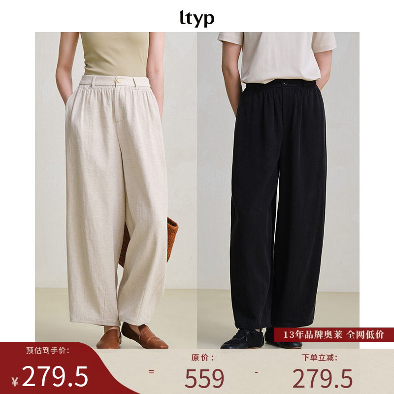 天丝亚麻棉极简九分萝卜裤