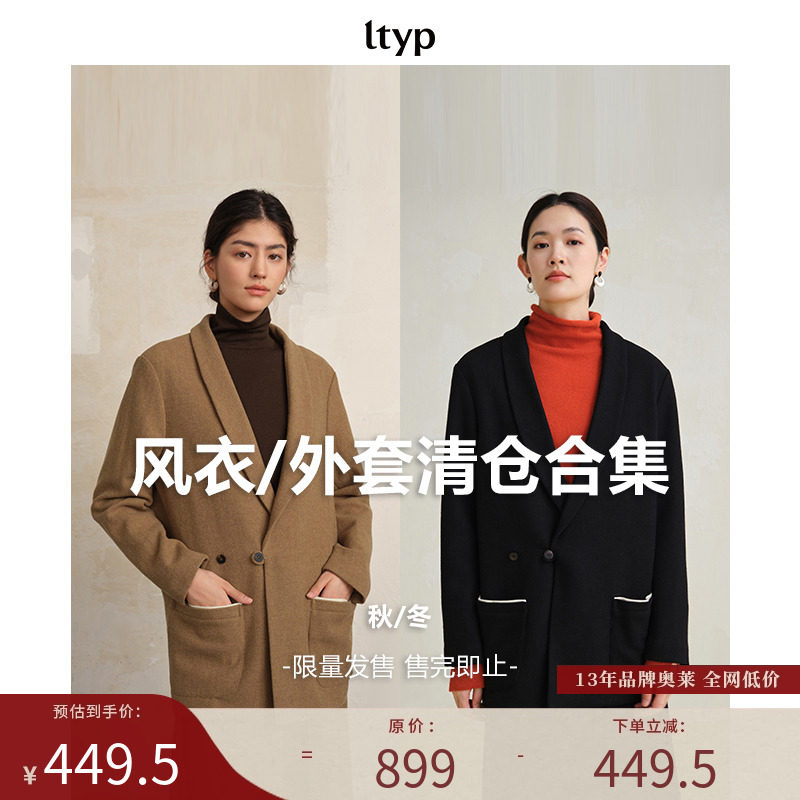 旅途原品【外套/风衣清仓合集】