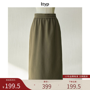 气质中长款 高腰棉质时尚 半裙春 新店专享福利NO.262 ltyp旅途原品