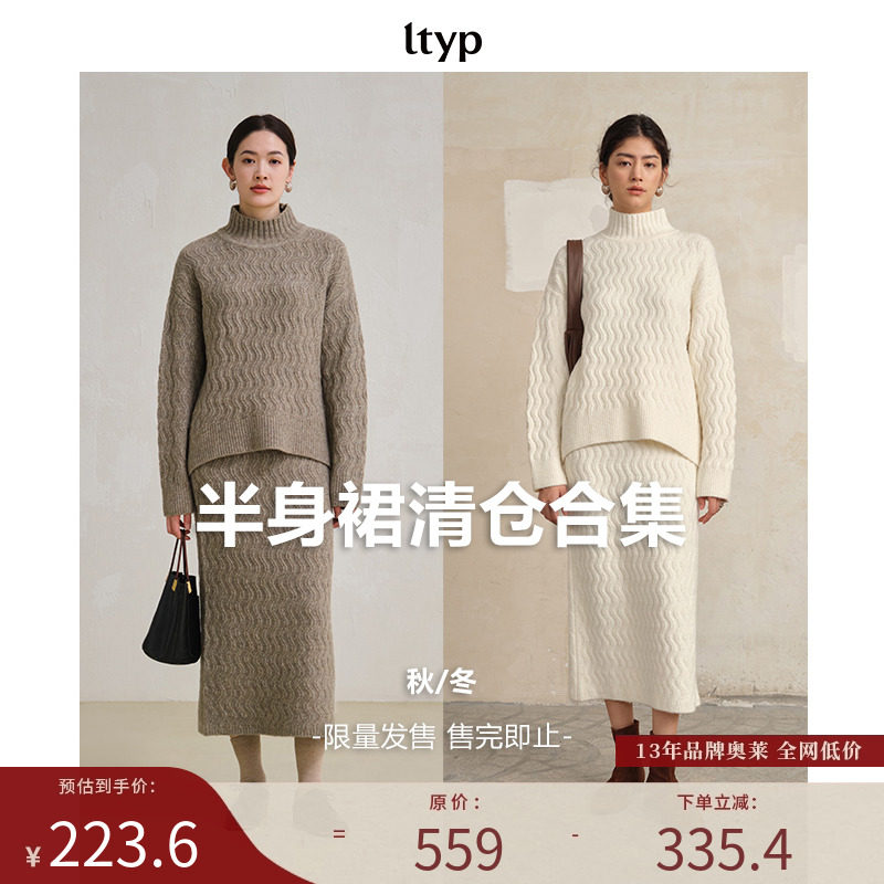 旅途原品【半身裙折扣合集】