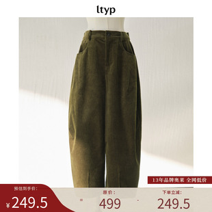 ltyp旅途原品 新店专享五折NO.261 2026新款遮肉阔腿灯芯绒休闲裤