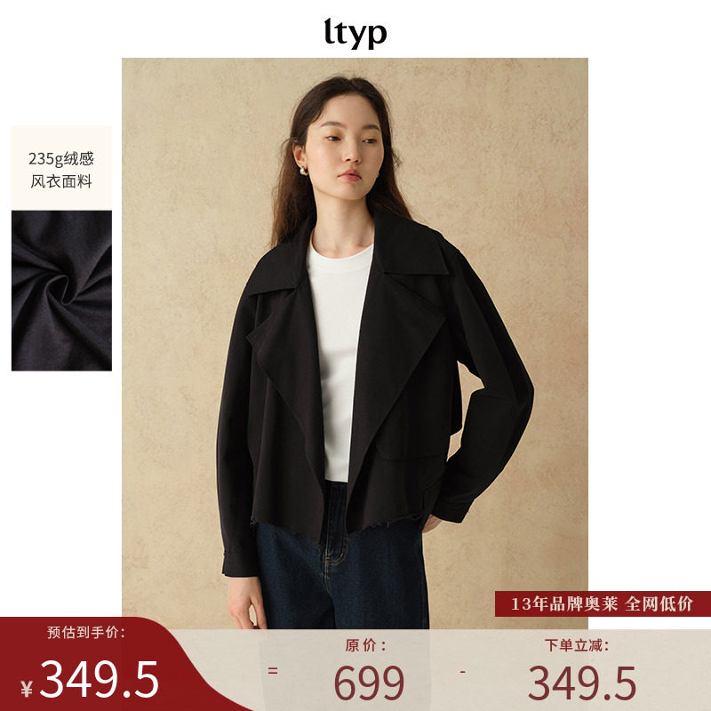 绒感毛边短款设计感防风宽松风衣