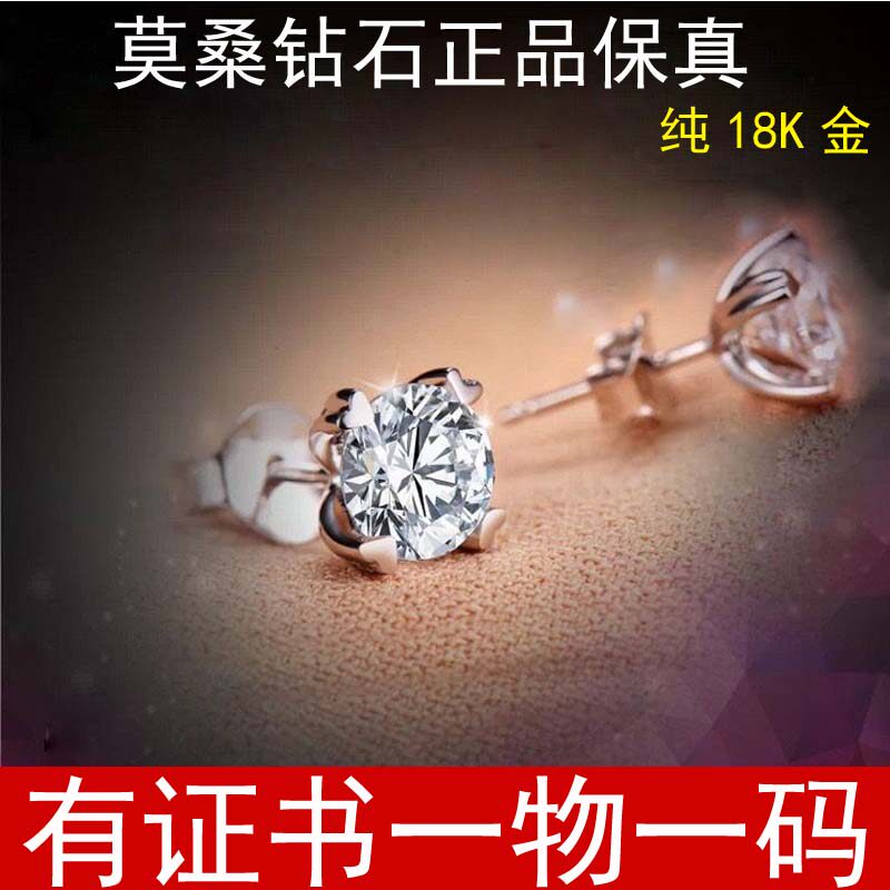 爱心四爪18k白金耳钉女小众莫桑石耳环AU750耳坠1克拉耳饰单钻