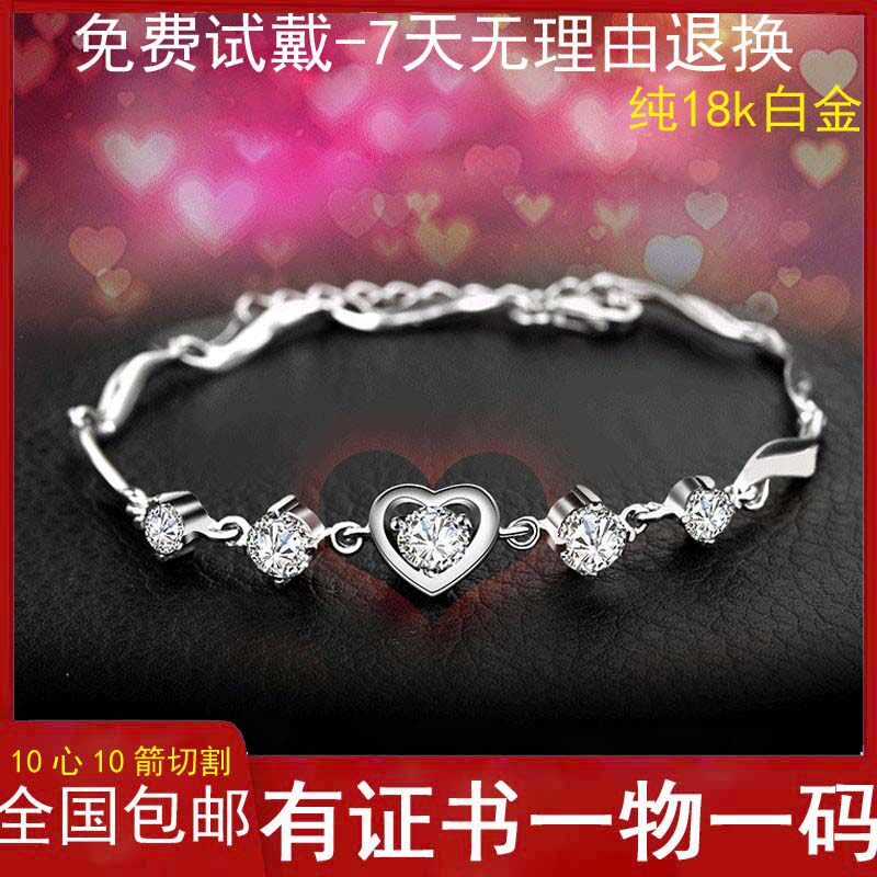 莫桑石纯18k白金手链AU750爱心镶钻手镯简约精致小清新百搭30分
