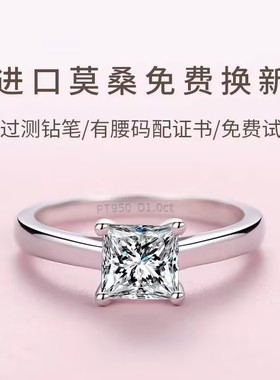 公主方钻戒女莫桑石PT950铂金方形四爪钻戒指简约经典婚