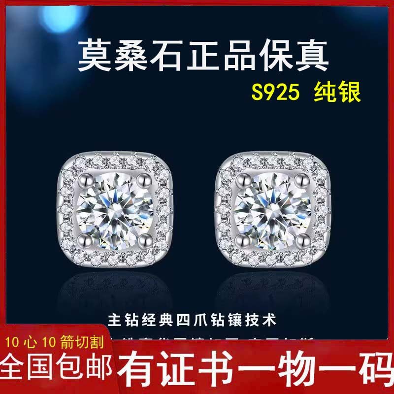 新款方块方钉爆闪s925纯银耳针耳饰唐嫣同款气质莫桑石耳钉,饰品/流行首饰/时尚饰品新,耳钉,淘宝优惠券,粉丝福利购,淘宝优惠卷