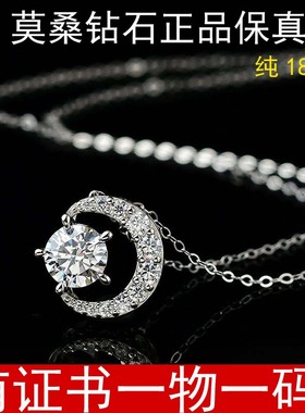 闪耀18k金月亮项链简约时尚百搭