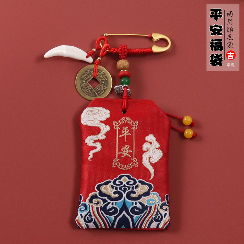 手工福袋空袋护身符平安符红布袋