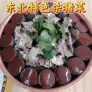 东北笨猪肉杀猪菜套餐酸菜猪肉血肠 凤城杀猪菜半成品 杀猪菜东北
