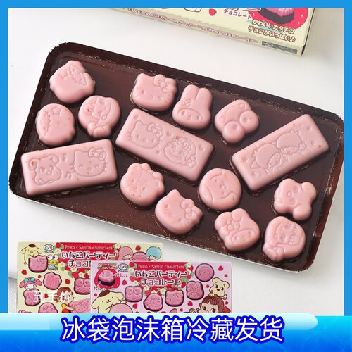 凯蒂猫草莓牛奶巧克力日本