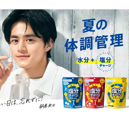 日本卡巴也kabaya健身盐糖盐丸运动补充身体盐分防中暑柠檬进口