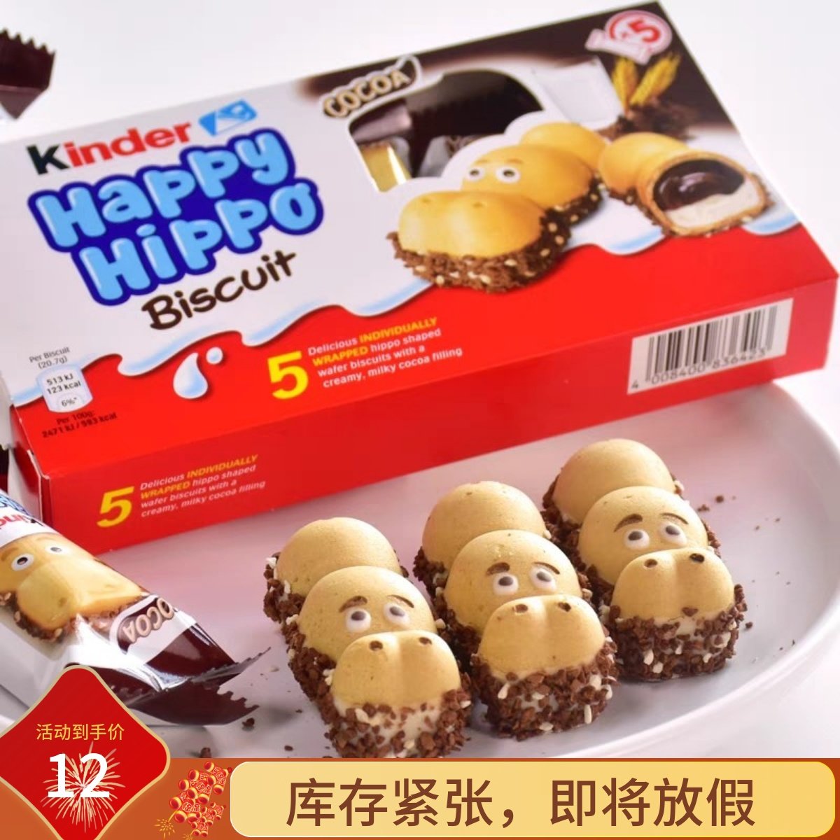 健达Kinder开心河马巧克力牛奶榛子夹心卡通儿童圣诞礼物进口零食,零食/坚果/特产,巧克力制品,淘宝优惠券,粉丝福利购,淘宝优惠卷