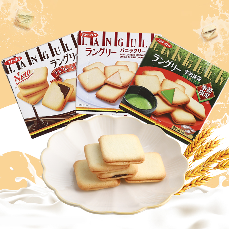 伊藤夹心饼干日本宇治抹茶