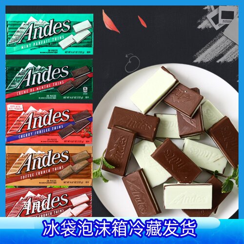 安迪士美国单双层进口薄荷巧克力