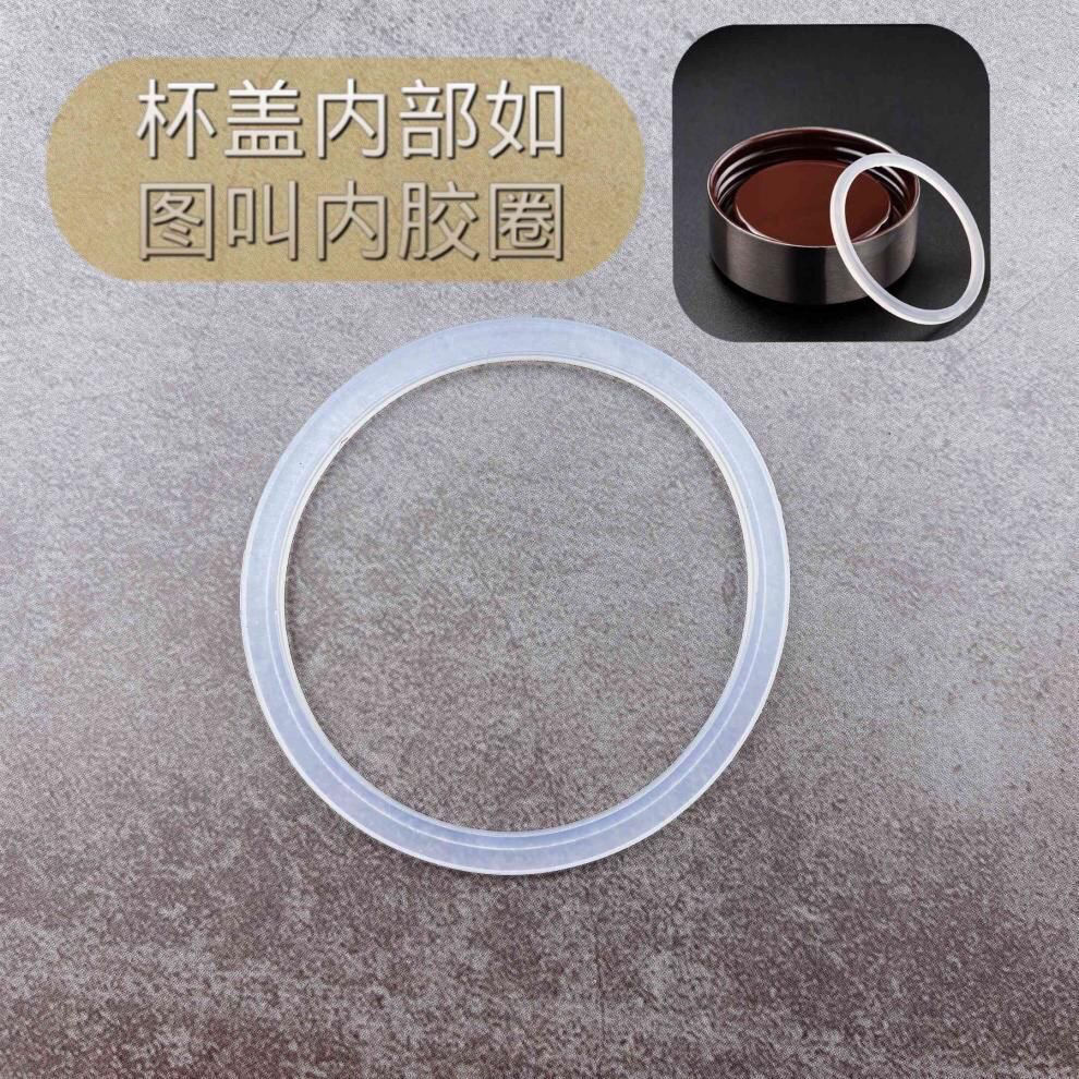 思宝专用配件玻璃杯保温杯密封圈原装胶圈盖子防漏食品级防水垫圈