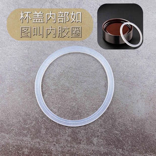 思宝专用配件玻璃杯保温杯密封圈原装胶圈盖子防漏食品级防水垫圈
